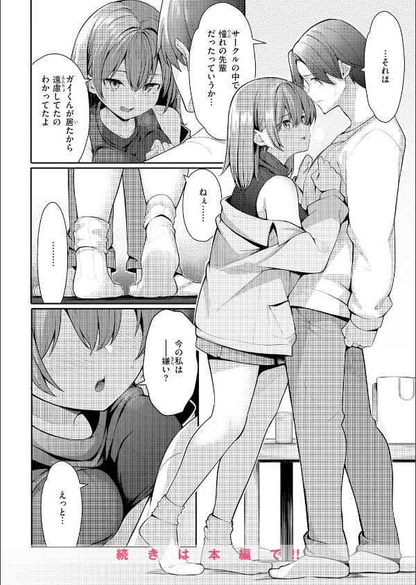 COMIC快楽天 2026年06月号_42枚目の画像